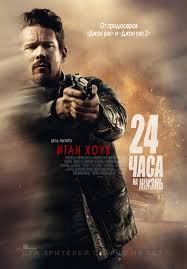 iviiviru's tweet photo. 🎬👓24 часа на жизнь (2017)

Триллер ‧ 1 ч 35 мин

📼Во время очередного задания погибает киллер, на совести которого… https://t.co/thGGIhwMmt https://t.co/HNjdjBmcxX