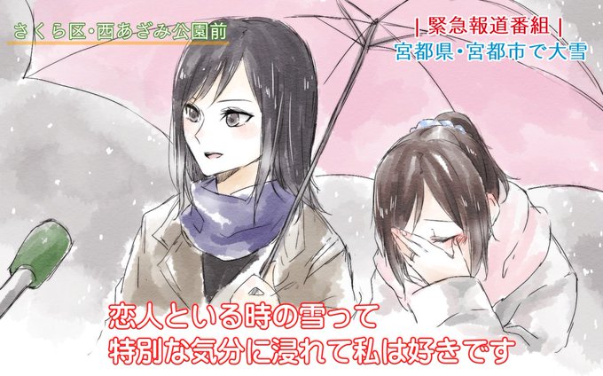 松原ミハルのtwitterイラスト検索結果
