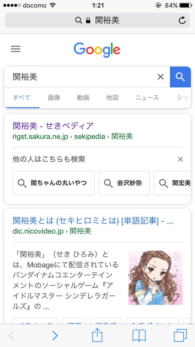 日刊関裕美 祝デレステ初ボイス 17年11月27日 2ページ目 Togetter 日刊関裕美 祝デレステ初ボイス 17年11月27日 2ページ目 Togetter