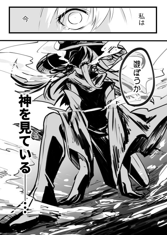 唐崎 V Tvittere 可愛あざとい 怖かっこいいのギャップが一番凄いのは諏訪子だと思いますって落書き 唐崎 V Tvittere 可愛あざとい 怖かっこいいのギャップが一番凄いのは諏訪子だと思いますって落書き