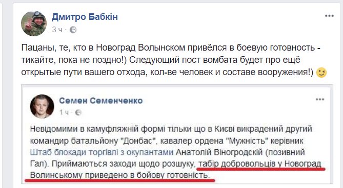 Полиция задержала в Киеве одного из экс-командиров батальона "Донбасс" Виногродского - Цензор.НЕТ 539