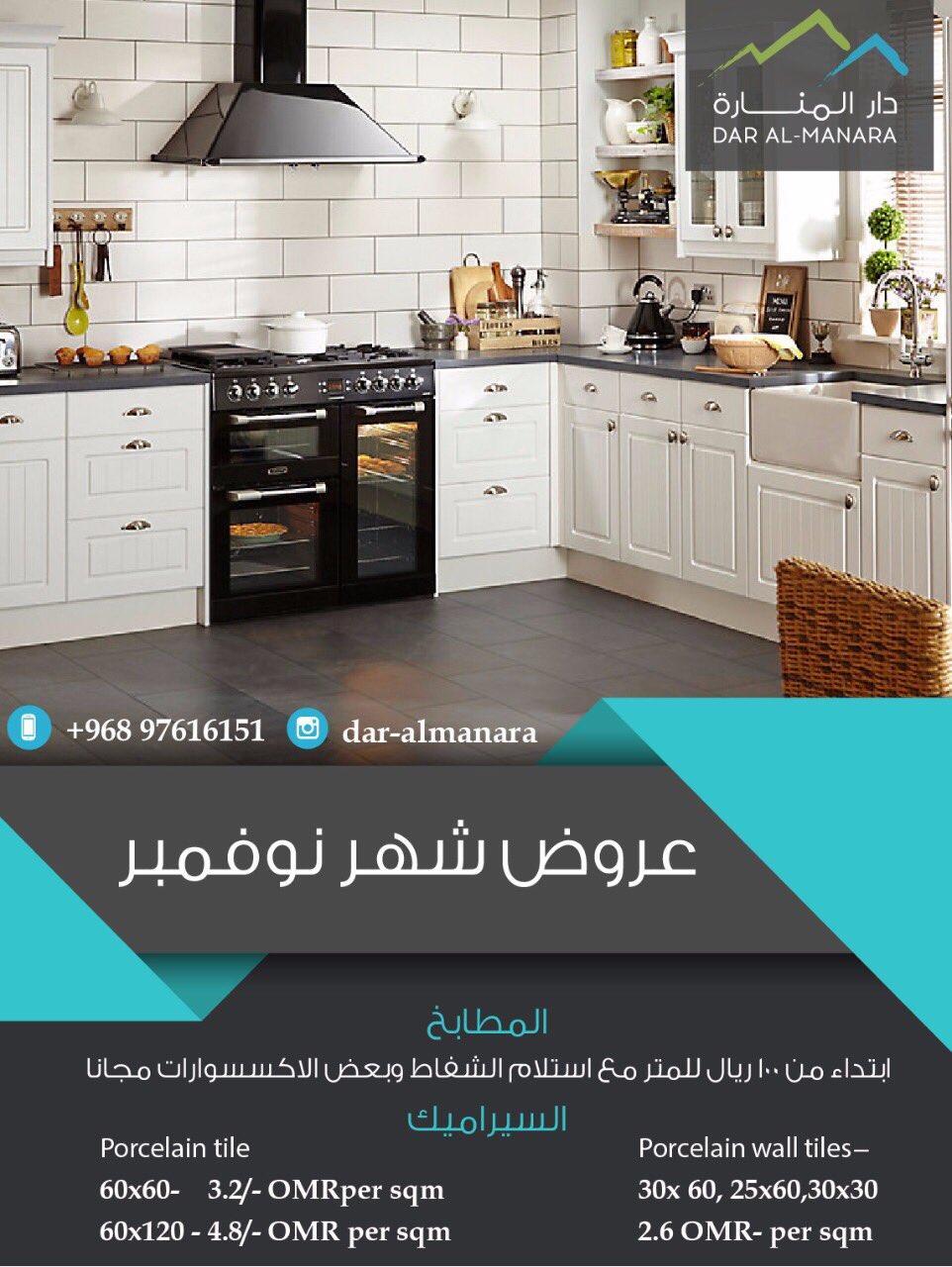 Dar Almanara Dar Almanara Twitter