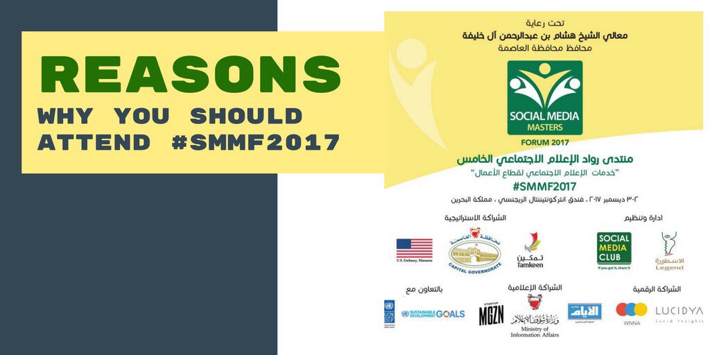 Alkhan_bh's tweet photo. Reasons why you should attend #SMMF2017 if you are using #socialmedia .
@Ithmaarbankbh
@ALAYAM
@smcbahrain
#منتدى_رواد_الإعلام_الاجتماعي
#SDGsBahrain #SDGSMC
#startupbahrain
#SMC #SMCBH #SMCBAHRAIN
#SMMF #Bahrain https://t.co/SMHHGGg2MO