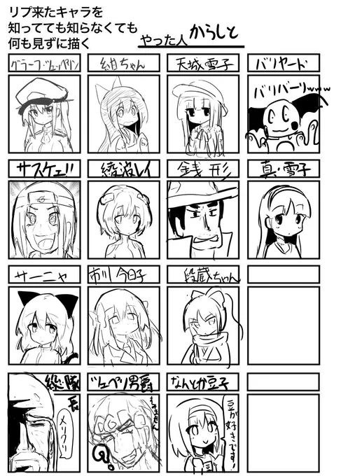 多分全部描きました!!!やったーーー!!!!!!! 