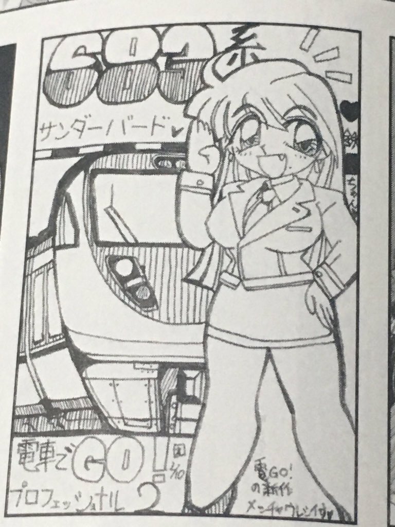19 5 電車でgo 最新作の鉄ちゃん 3dエロアニメみたいなキャラになってしまった 19 5 電車でgo 最新作の鉄ちゃん 3dエロアニメみたいなキャラになってしまった