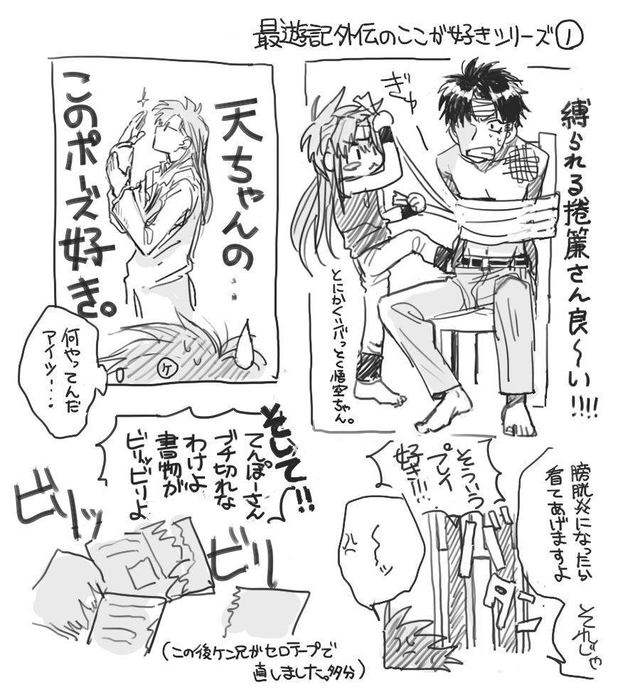 外伝のここが好きシリーズ① 