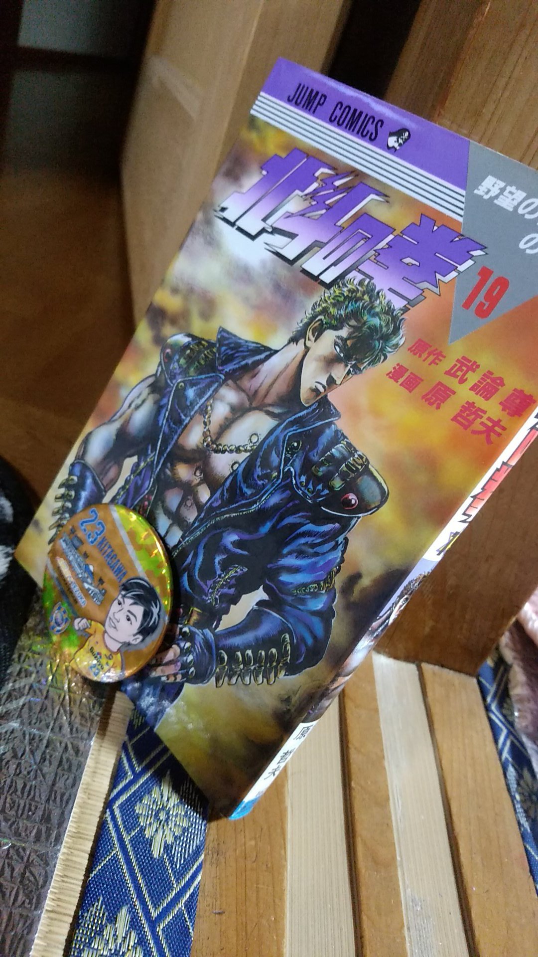 蛾野総帥 北斗の拳 19巻 修羅の国でのストーリーが一気に動き出す 羅将ハン登場 他2人の羅将 に比べインパクトは薄いが モデルはフレディ マーキュリー 北斗の拳 羅将ハン ハン Freddiemercury T Co Bwarmo2svh Twitter