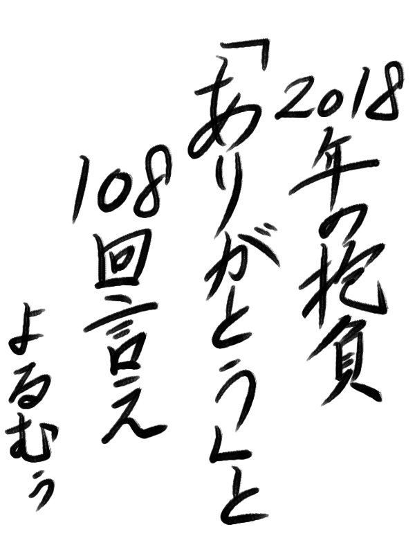 ちなみにひかり先生とよるむぅの字の設定が違うよ。 