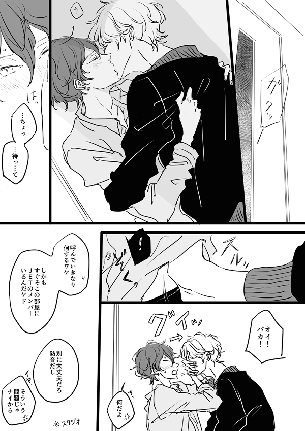 ※腐 じゅだゆぅ(付き合ってる)
あと1枚つづく… 