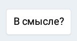 FronklenIsDead's tweet photo. Когда заходишь в беседу класса https://t.co/0eCHXdLuVP