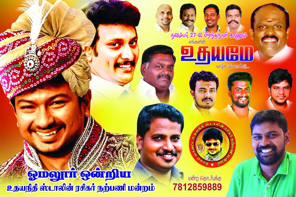 RagulJessi's tweet photo. Birthday celebration Starts
#udhayanidhi_stalin anna bday 
Happy b’day #thalaiva
#lets_Start_The_Begining..
#U_Can_Makes_The_World..
#U_R_Leader_Of_Youngers..
     #Come_On_Thalaiva https://t.co/SpqRY8vJgq