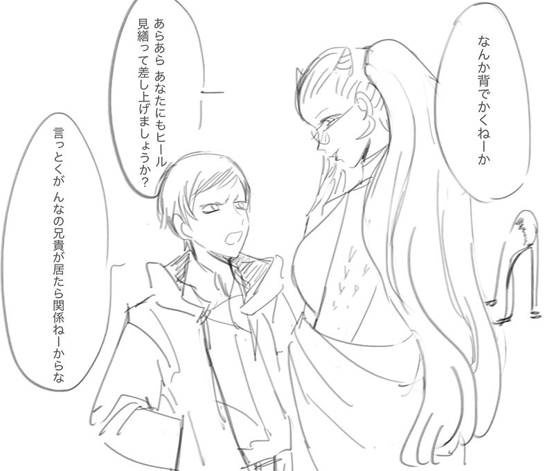 相性悪くなさそうで好き 