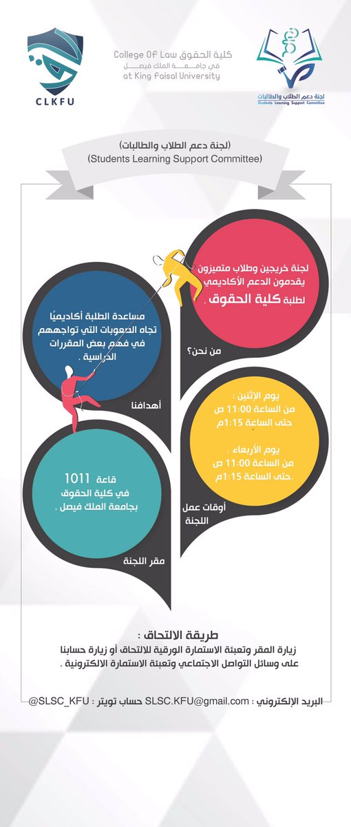SLSC_KFU's tweet photo. لجنة الدعم تستقبل استفسارات الطالبات، بإمكانكم زيارة المقر خلال أوقات العمل المحددة حتى نُقدم لكم الدعم. https://t.co/DZYWU2fFJk