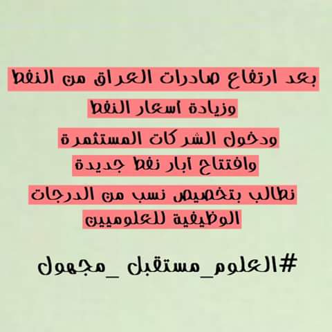 WalaaJA3's tweet photo. #العلوم_مستقبل_مجهول https://t.co/mr6Eq44BLD