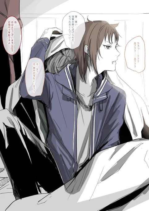 同率だったので月永と瀬名。寝起きだめだめな三年生。瀬名くん体温低いから冬は全員逃げていく。おはよう。 