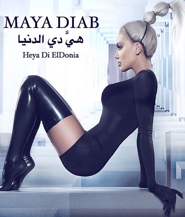CindyMohsen's tweet photo. انتِ الدنيا ❤️❤️@mayadiab #هيّ_دي_الدنيا https://t.co/YOLdoz4kEq