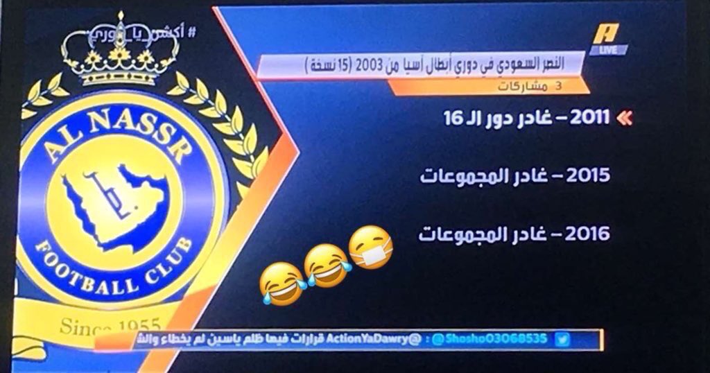 Abu Azzam On Twitter تاريخ النصر في دوري ابطال اسيا