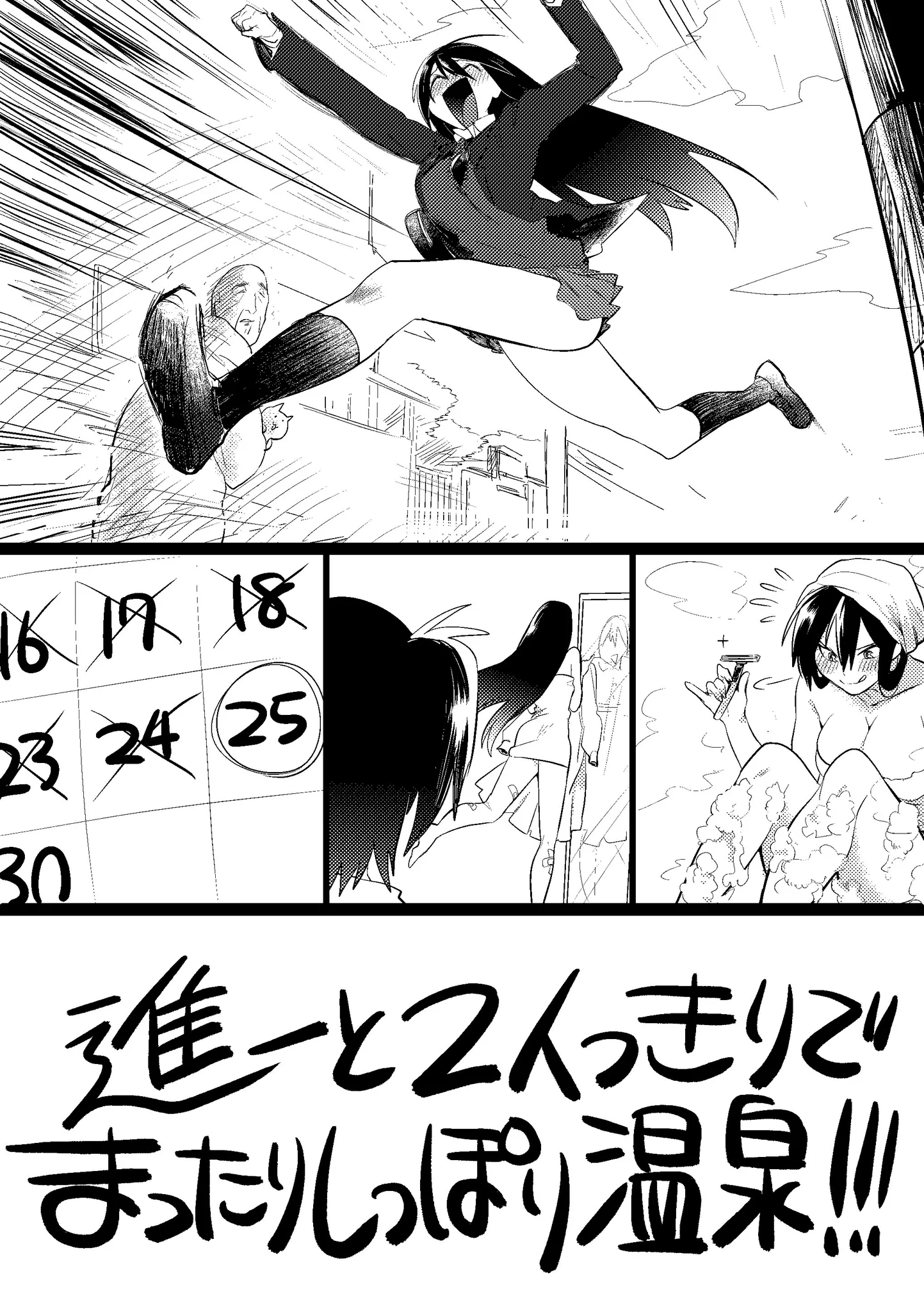 ド直球彼氏×彼女 温泉デート編。はっきり言っちゃう彼女って、かわいすぎじゃないですか？