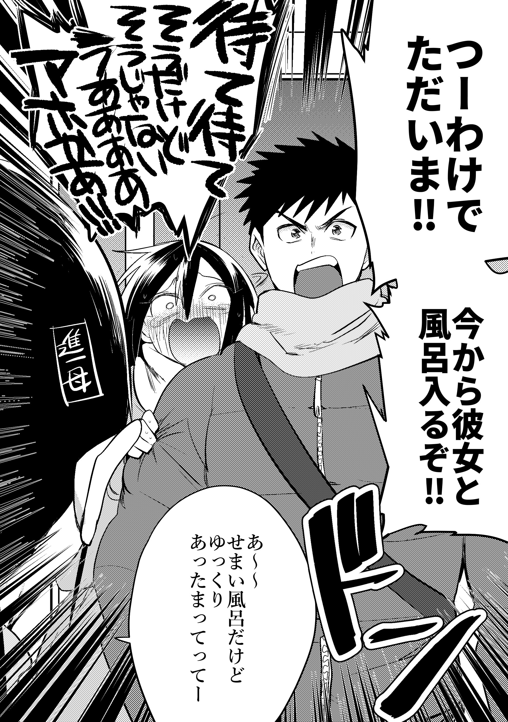 ド直球彼氏 彼女 温泉デート編 はっきり言っちゃう彼女って かわいすぎじゃないですか 話題の画像プラス ド直球彼氏 彼女 温泉デート編 はっきり言っちゃう彼女って かわいすぎじゃないですか 話題の画像プラス