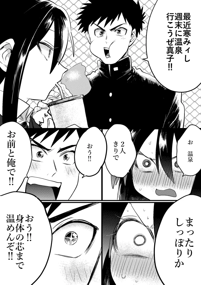 ド直球彼氏×彼女 温泉デート編。はっきり言っちゃう彼女って、かわいすぎじゃないですか？