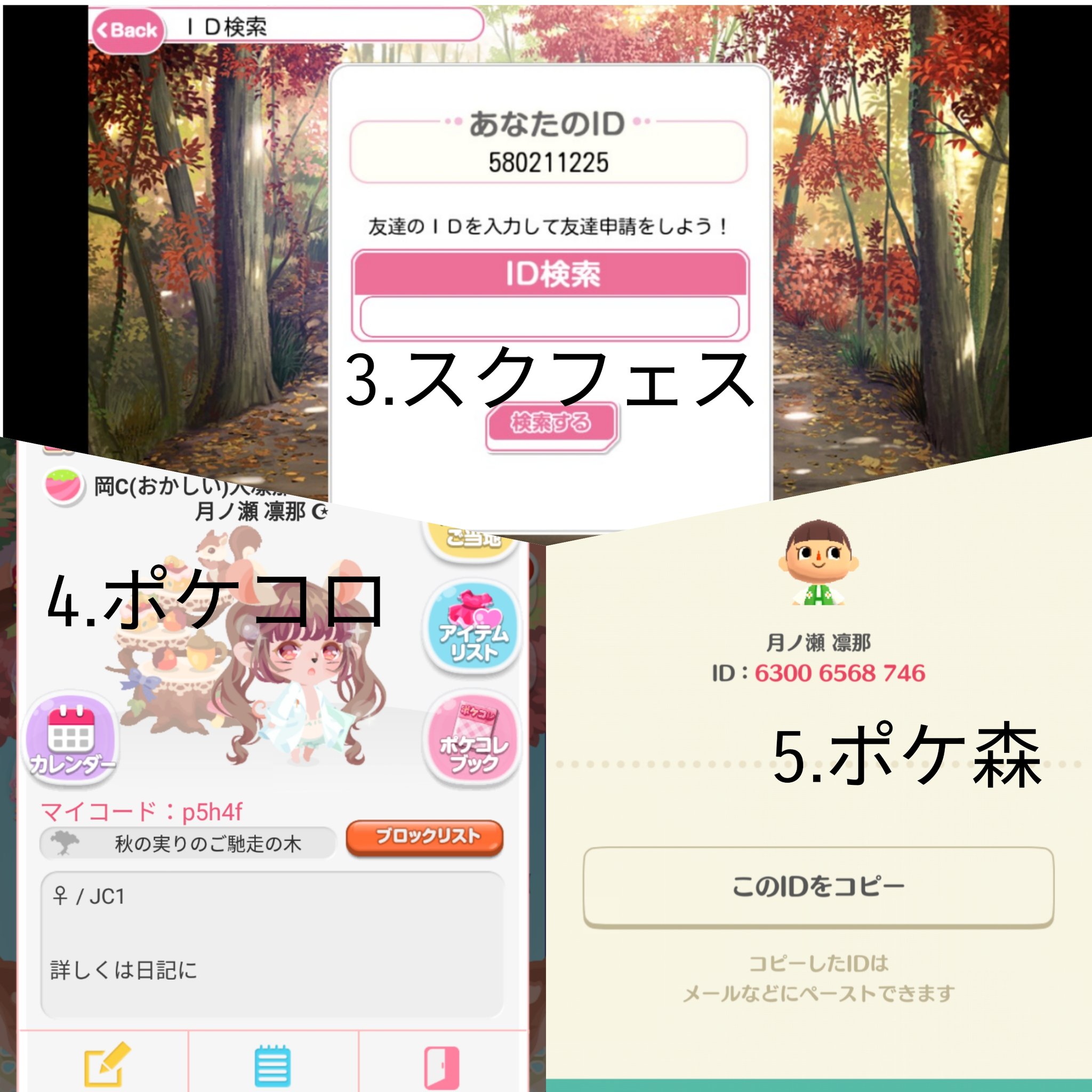 ポケコロフレンド募集 Twitter Search Twitter