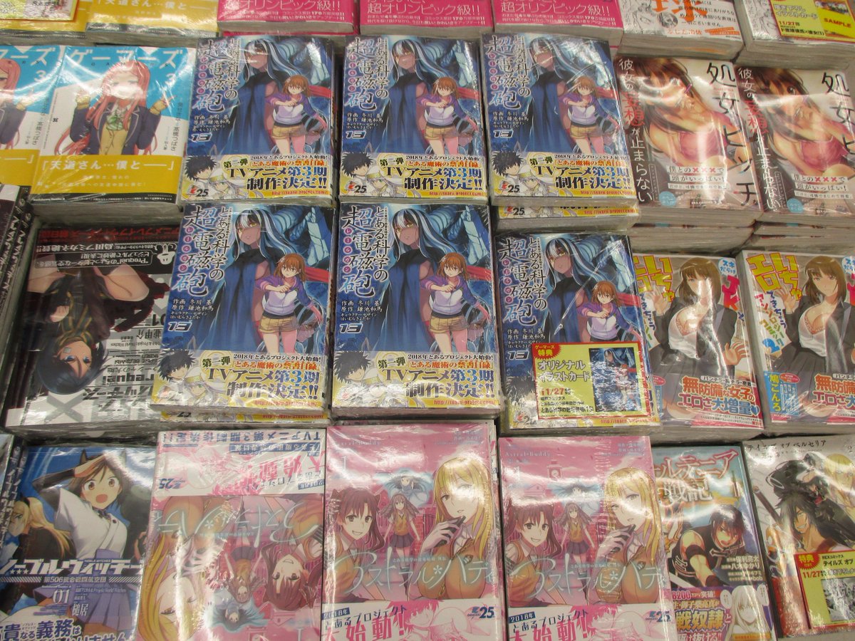 Akihabaraゲーマーズ本店 Twitter પર 書籍 レールガンといえばこの人 みんな大好き 御坂美琴 が主人公の とある魔術の禁書目録外伝 とある科学の超電磁砲13巻 は本日発売ゲマ 今回の敵は過去最大の敵 さらに 常盤台女子の魅力たっぷりの アストラル