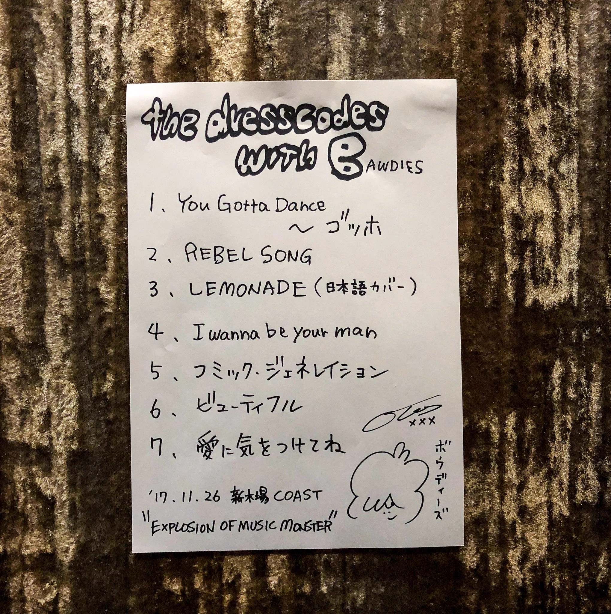 志磨遼平（ドレスコーズ） on X: 
