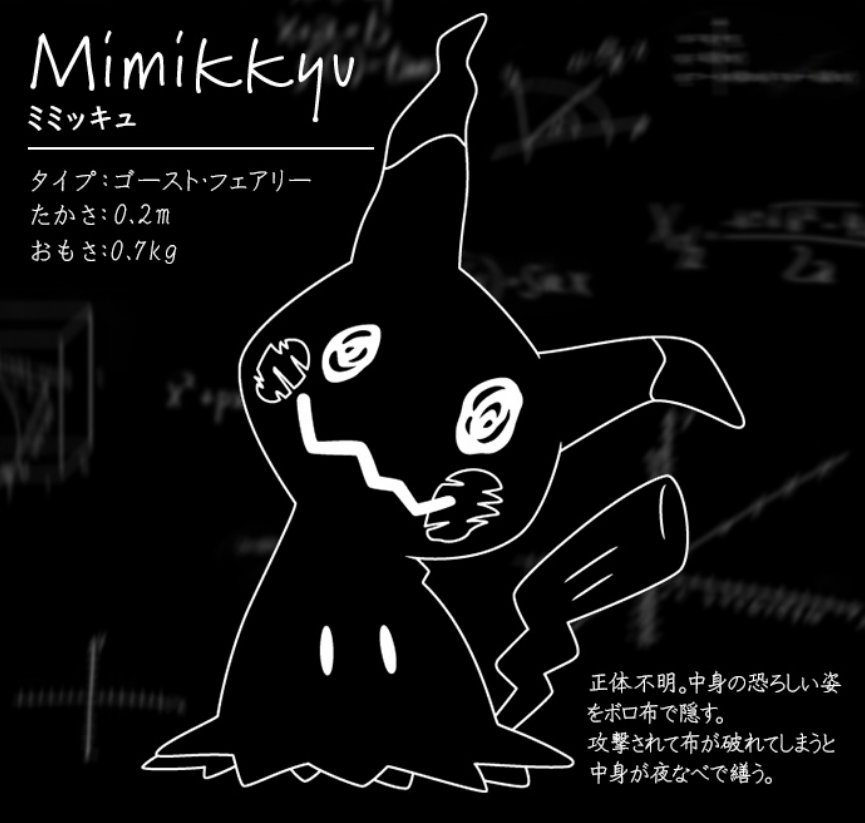 G Stage小倉店 あるあるcity くじ情報 一番くじ ポケモンリサーチ ミミッキュ A賞ばけのかわまだまだありますです ラストワン賞のリュックが可愛い ポケットモンスター ポケモン ミミッキュ 一番くじ G Stage小倉店 あるあるcity くじ情報 一番くじ ポケモンリサーチ ミミッキュ A賞ばけのかわまだまだありますです ラストワン賞のリュックが可愛い ポケットモンスター ポケモン ミミッキュ 一番くじ
