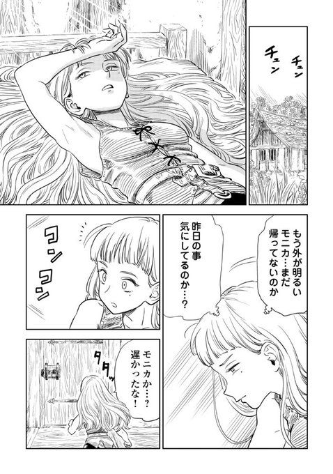 魔女が下す鉄槌 を含むマンガ一覧 古い順 ツイコミ 仮 魔女が下す鉄槌 を含むマンガ一覧 古い順 ツイコミ 仮