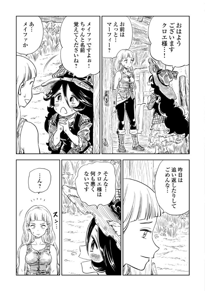 魔女が下す鉄槌 マレウス・マレフィカルム、第二話、公開されました。色々と波乱万丈な回です、よろしくお願いします。https://t.co/GVXzsRw7F8 #魔女が下す鉄槌 #マレマレ #アルファポリス 