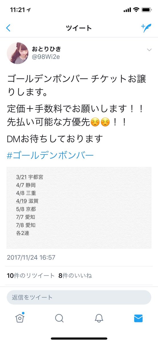 詐欺師撲滅 Twitterren 詐欺師出没中 アカウントを変えて 嵐 ゴールデンボンバーのチケットのお金を先に受け取り その後 音信不通になり ます 詐欺に遭われた方 情報を共有しませんか Untitled 嵐 ジャニーズ ゴールデンボンバー 金爆 お譲り 詐欺 詐欺師撲滅 Twitterren 詐欺師出没中 アカウントを変えて 嵐 ゴールデンボンバーのチケットのお金を先に受け取り その後 音信不通になり ます 詐欺に遭われた方 情報を共有しませんか Untitled 嵐 ジャニーズ ゴールデンボンバー 金爆 お譲り 詐欺