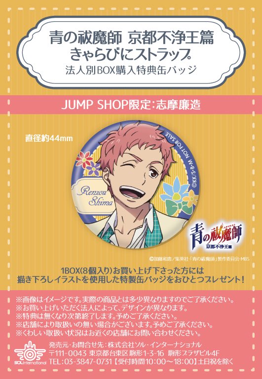 ジャンプショップ JUMP SHOP【公式】 على X: ジャンプショップ JUMP SHOP【公式】 على X: