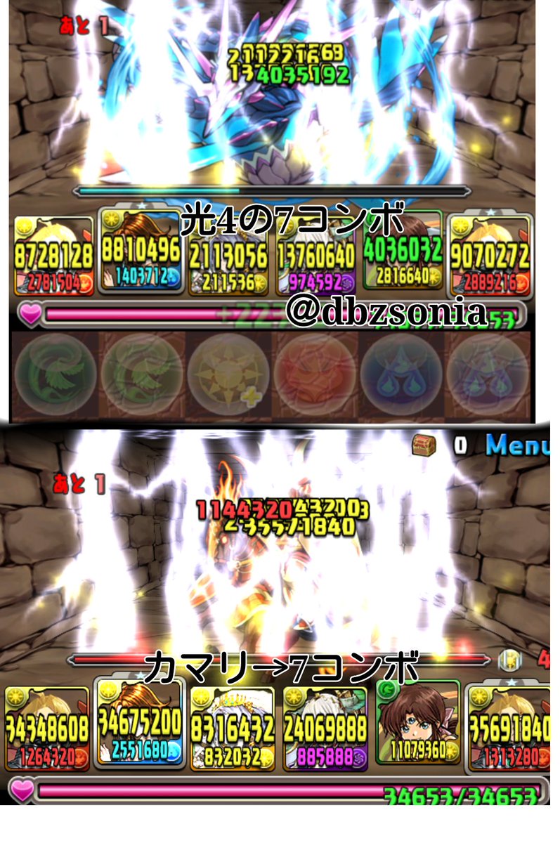 龍凜 A Twitter エドワードエルリックの火力どす 無課金ですが サブはネイ以外コラボダイヤ編成です 見ろモンスターがゴミのようだ 嫁カマリ をドットライトニングで無効の無効も蹴散らします 無敵です なに 根性だって 光の追い討ちいた 無敵じゃ