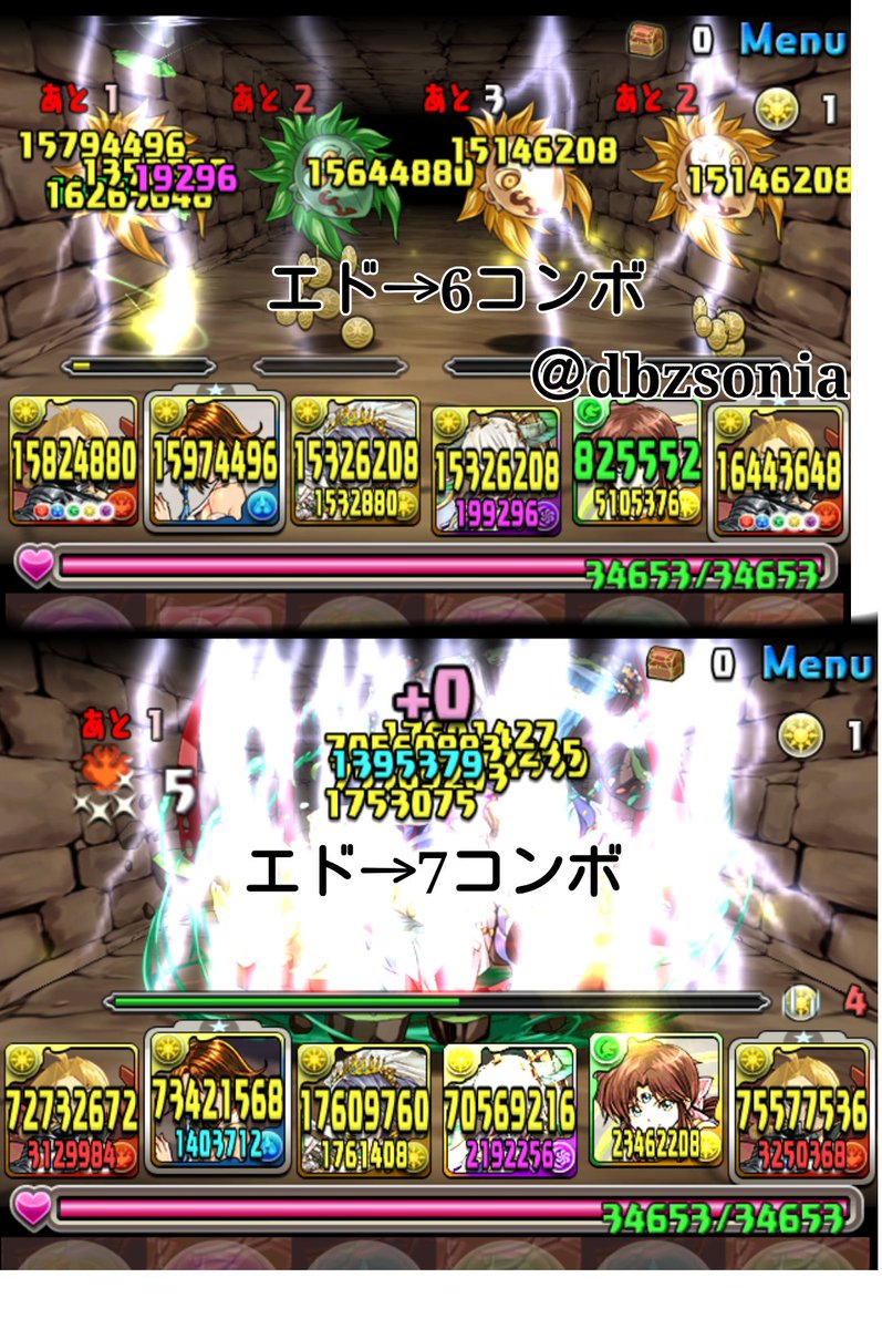 龍凜 A Twitter エドワードエルリックの火力どす 無課金ですが サブはネイ以外コラボダイヤ編成です 見ろモンスターがゴミのようだ 嫁カマリ をドットライトニングで無効の無効も蹴散らします 無敵です なに 根性だって 光の追い討ちいた 無敵じゃ