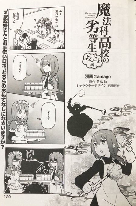 Mahouka を含むマンガ一覧 リツイート順 5ページ ツイコミ 仮 Mahouka を含むマンガ一覧 リツイート順 5ページ ツイコミ 仮