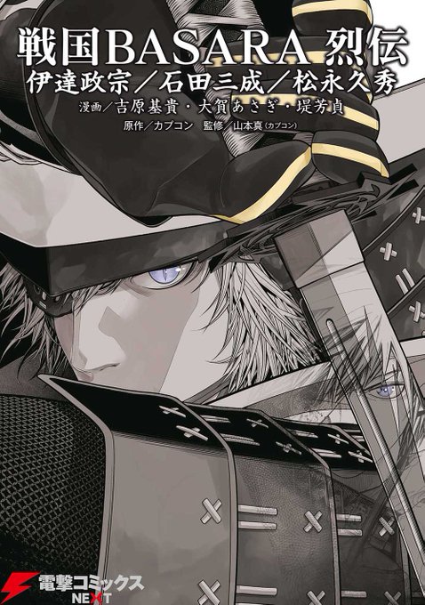 戦国basaraのtwitterイラスト検索結果 古い順 戦国basaraのtwitterイラスト検索結果 古い順