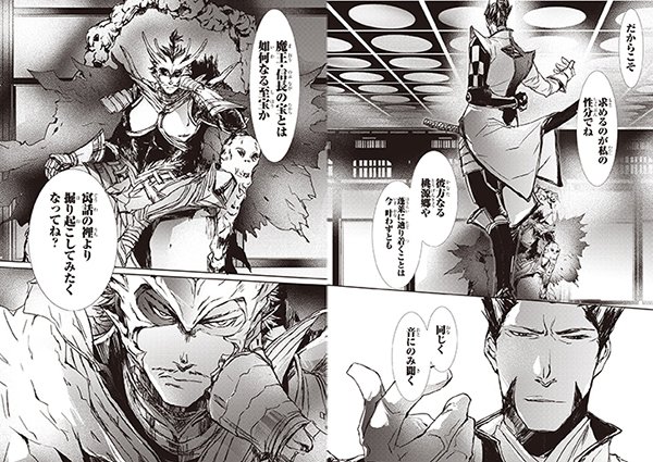 戦国basara シリーズ公式 Ar Twitter コミック情報 電撃マオウ にて好評連載中の漫画 戦国basara 烈伝 の待望のコミックス 戦国basara 烈伝 伊達政宗 石田三成 松永久秀 は いよいよ本日11月27日 月 発売です T Co E2zvffsnnw T Co 戦国basara シリーズ公式 Ar Twitter コミック情報 電撃マオウ にて好評連載中の漫画 戦国basara 烈伝 の待望のコミックス 戦国basara 烈伝 伊達政宗 石田三成 松永久秀 は いよいよ本日11月27日 月 発売です T Co E2zvffsnnw T Co
