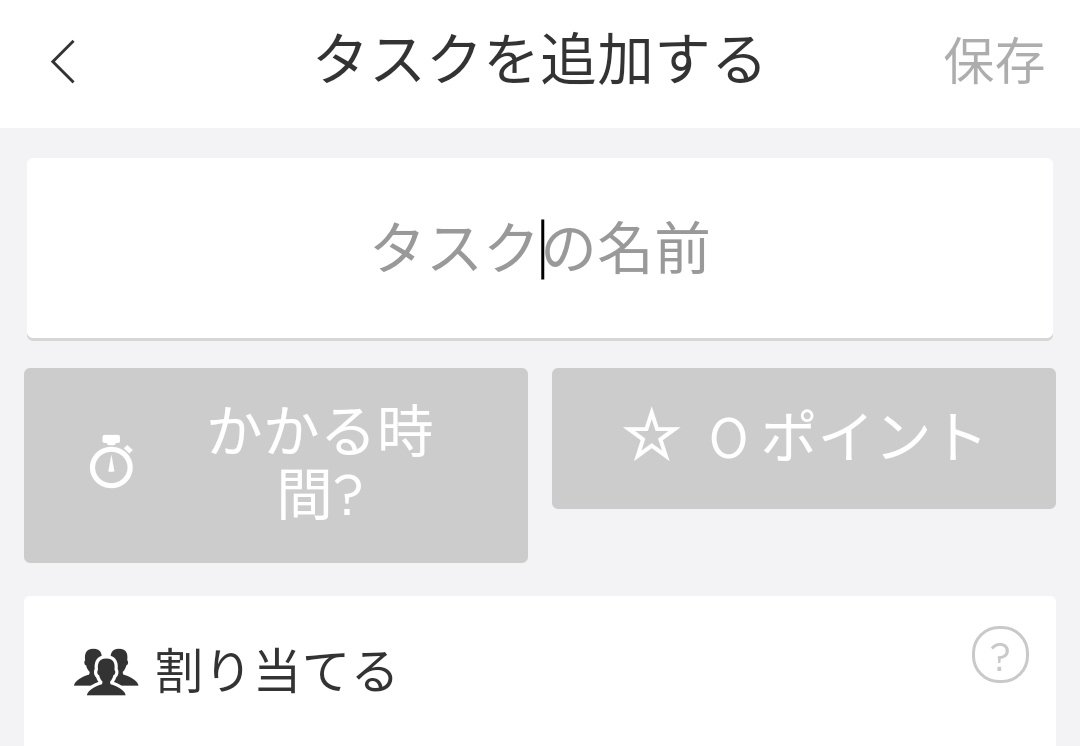 うちゃか บนทว ตเตอร 実家でもこういう家事分担 ポイントから金額発生へ だし Our Homeというアプリでもポイント制にしたりしてる でも 気がついたらやる 結局多くが女性任せ になっている家がわりとあると知って よく耐えられるなと思う お金発生させなきゃ