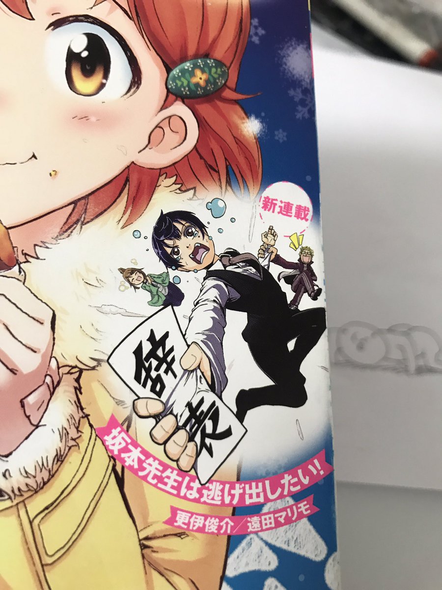 今日発売の電撃マオウに新連載がのっております、読んでくださると嬉しいです!こんな思考を持つ残念エリート教師のお話です 