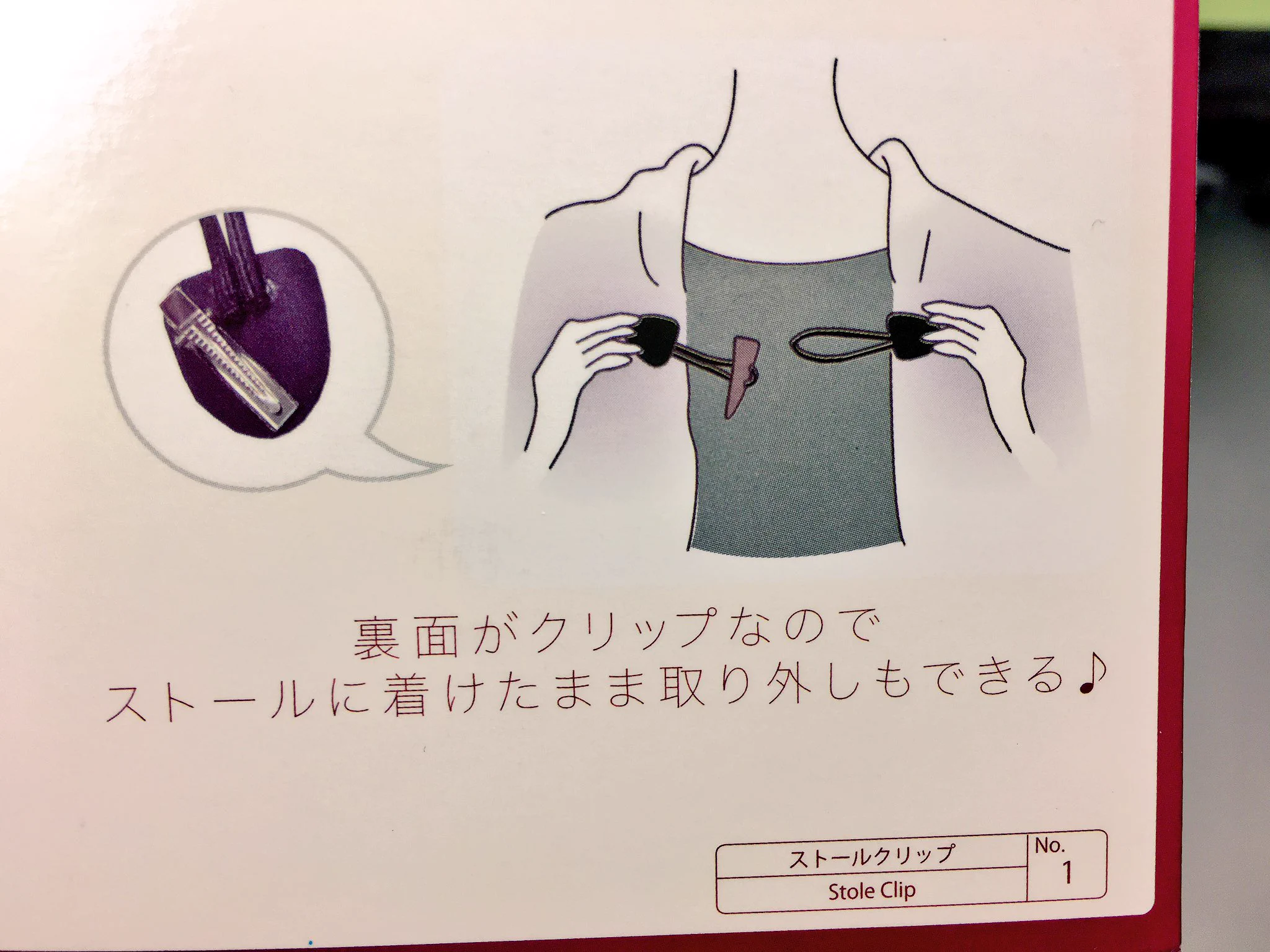 これからの季節に役立つこと間違いなし！！　ダイソーで帰るストールクリップが便利！！