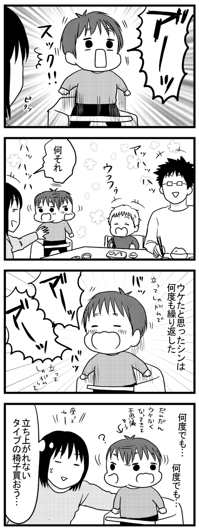 新しく椅子買いなおしました  