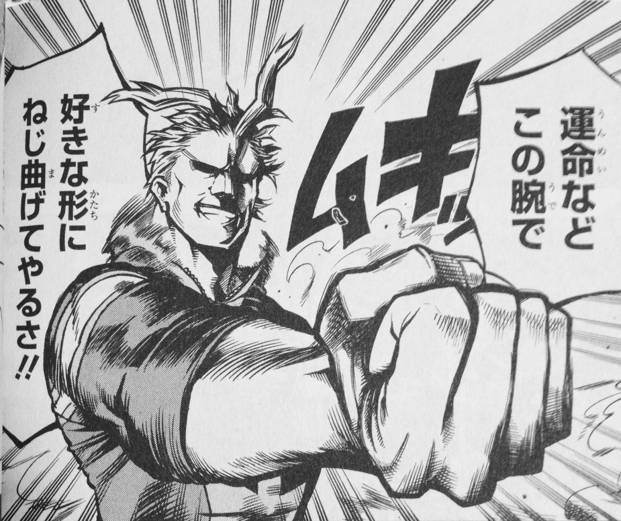 超能力で捻じ曲げたフォーク