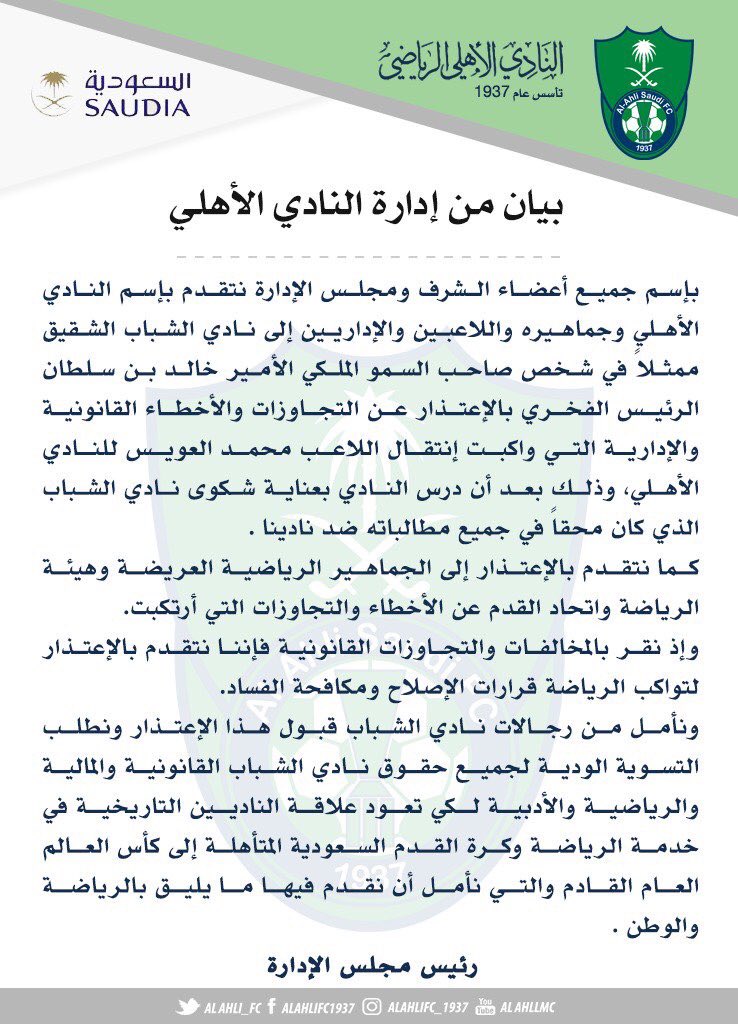 #تسريب_خطاب_الترشيح
#اول_شحات_من_اسيا
#الفاسد_ابو_زيرو_اسيا
خطابين للتاريخ سيظلان وصمة عار في جبين كل نصراوي و اهلاوي