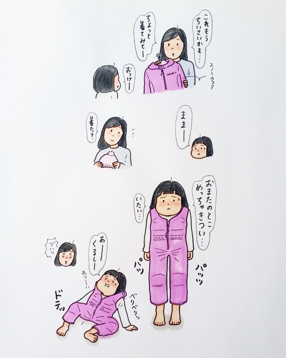 サイズアウト！
新しいのを買わないと? 