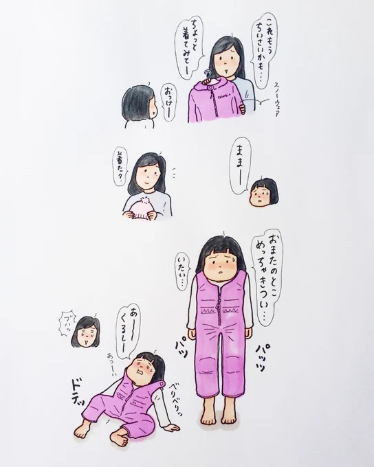 サイズアウト！
新しいのを買わないと? 