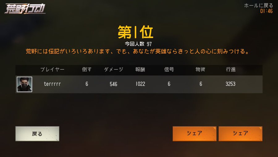 荒野行動 Knivesout 音が消えるバグについて 対処法 Snsデイズ