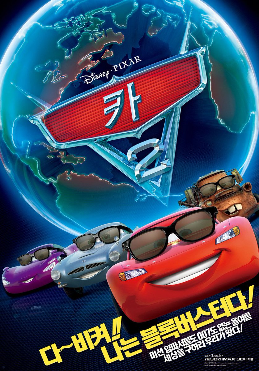 #성남시 중앙도서관 토요영화상영!!!
2017년 12월 2일(토)
오전 10시 - 호두까기인형 (우리말더빙)
오후   2시 - 카2 (우리말더빙)