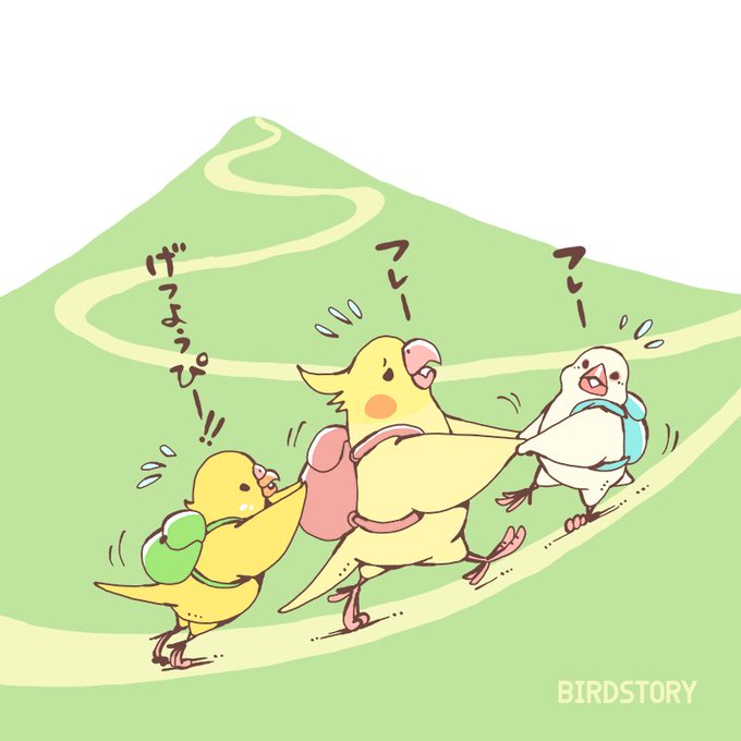 Birdstoryのtwitterイラスト検索結果 古い順