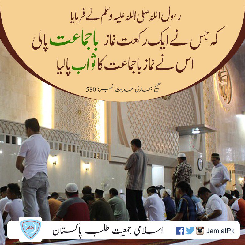 Islami Jamiat -e- Talaba Pakistan tweet media