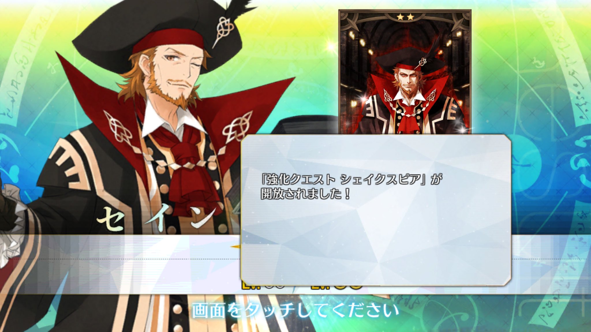 中二病ドル ウィリアム シェイクスピアの最終再臨が完了 最終絵は大物感漂いますな けど Fgoのイベントをエンジョイするコミカルな彼が好き さて 明日はニコ生が控えているから 早めに帰宅できるようにタスクは消化しておかねば 因みに忘年会は